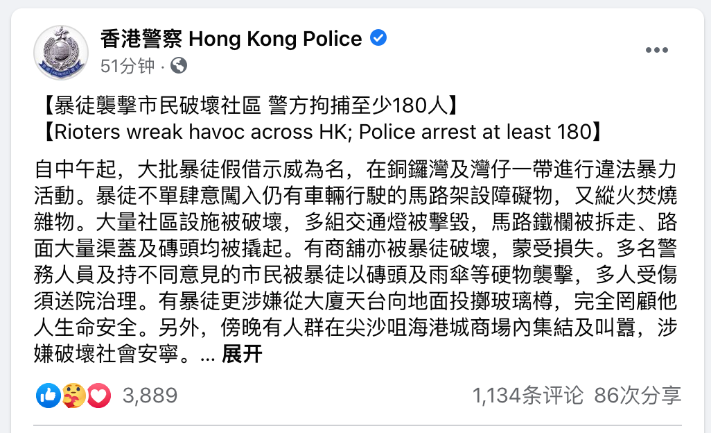 香港警方拘捕至少180名暴徒，特区政府：立法迫切！港股又到关键时刻....