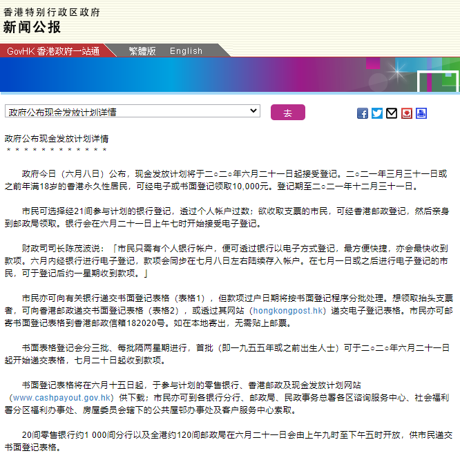 中国这里直接发钱了 香港18岁及以上居民 每人1万 证券时报网