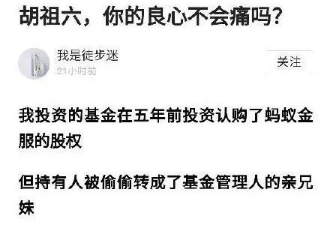 投资人长文控诉胡祖六 春华资本声明：已采取维权行动