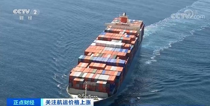 上海至美国海运价格大涨，抢船期、抢集装箱现象频现