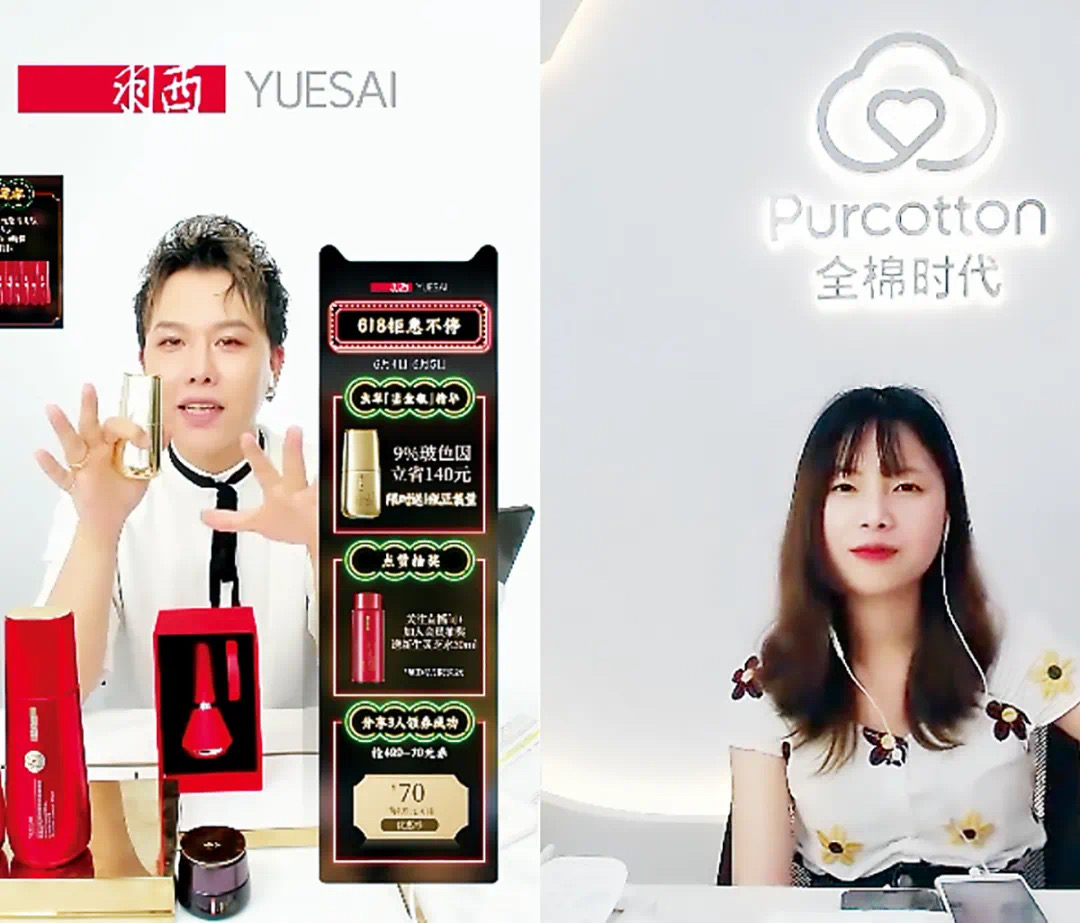 羽西与全棉时代在6·18期间的连麦直播画面