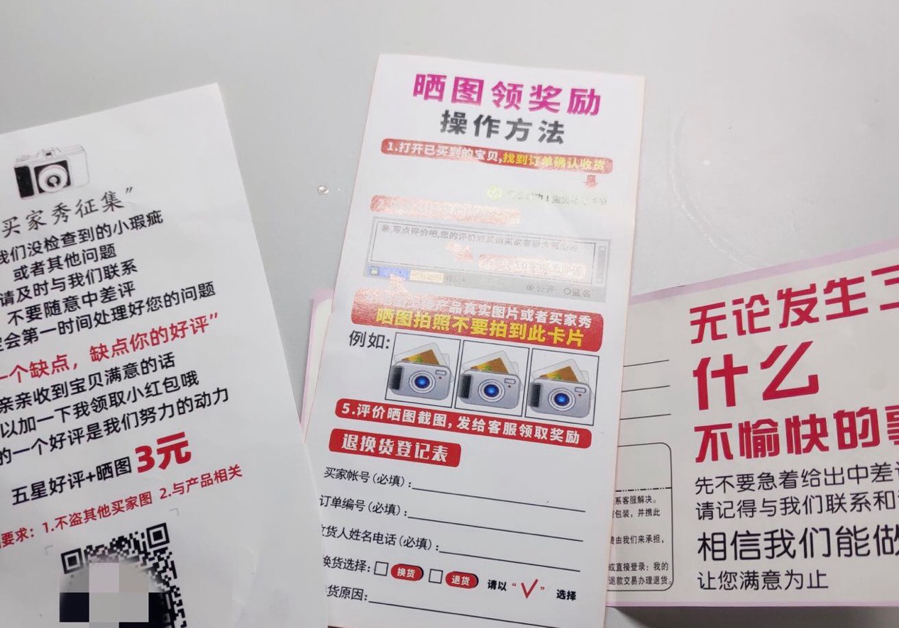 双11后剁手党靠好评返现"回血",平台不允许,律师这么说