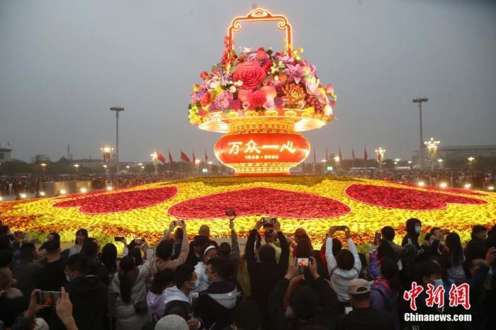 10月1日，中华人民共和国成立71周年。人们来到北京天安门广场观看升旗仪式。中新社记者 盛佳鹏 摄