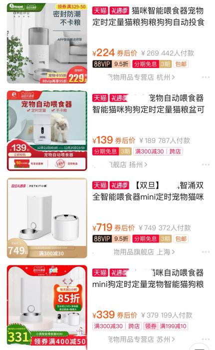 各式各样的自动喂食器。 截图 各式各样的自动喂食器。 截图