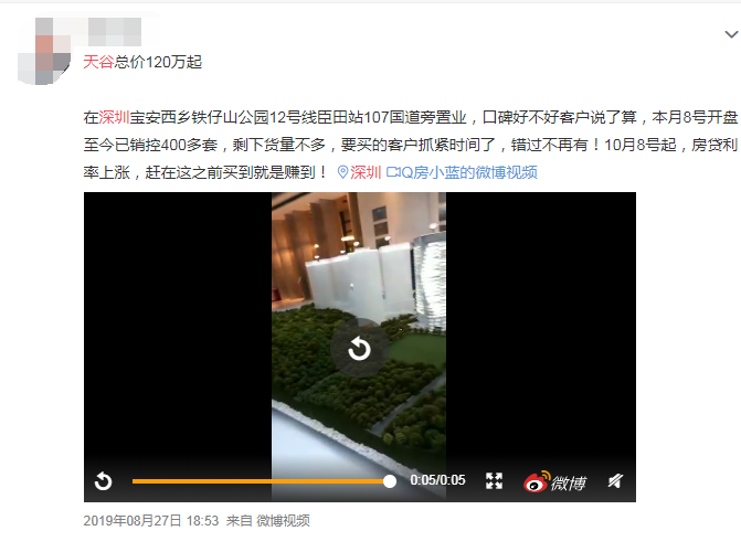 深圳明星项目爆雷！房产被查封，“100万买套单身宿舍”不香了
