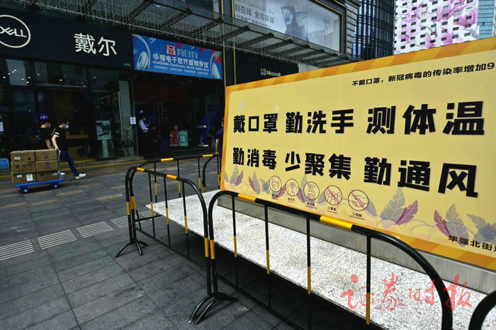 图为随处可见的防疫提示(证券时报记者 宋春雨 摄).jpg 图为随处可见的防疫提示(证券时报记者 宋春雨 摄).jpg