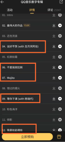 标出歌曲为已发布老歌