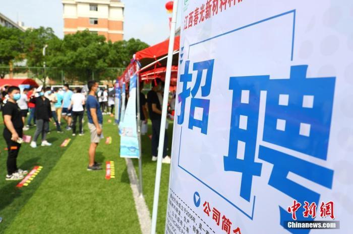 资料图：求职者在会场寻觅工作岗位。<a target='_blank' href='/'>中新社</a>记者 武俊杰 摄