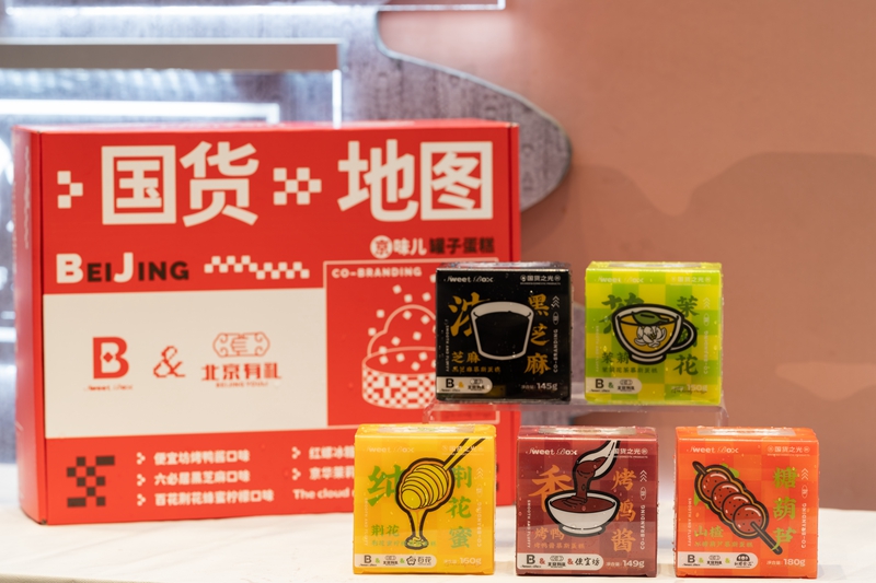 BON CAKE“国货地图”