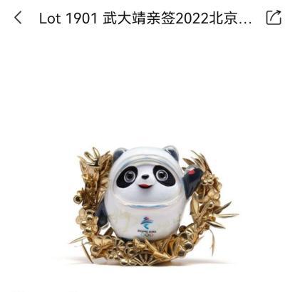 保利拍卖页面截图