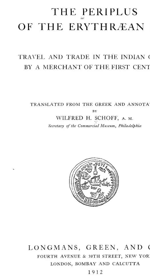 《红海周航记》1912年英文版