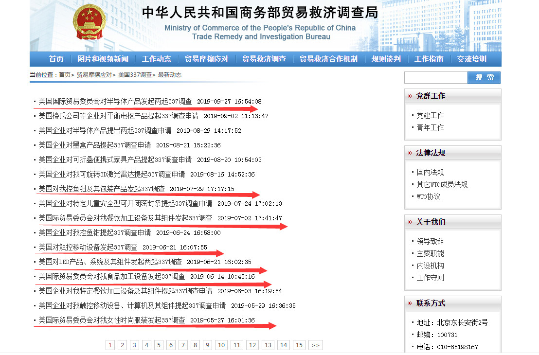 微信图片_20190927211955