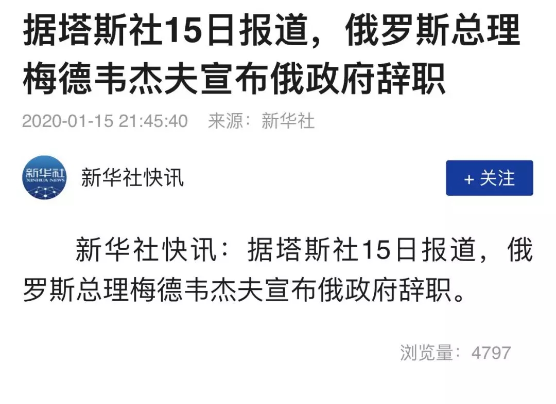 俄罗斯政坛震动，政府全体辞职！卢布急跌400点，到底发生什么？