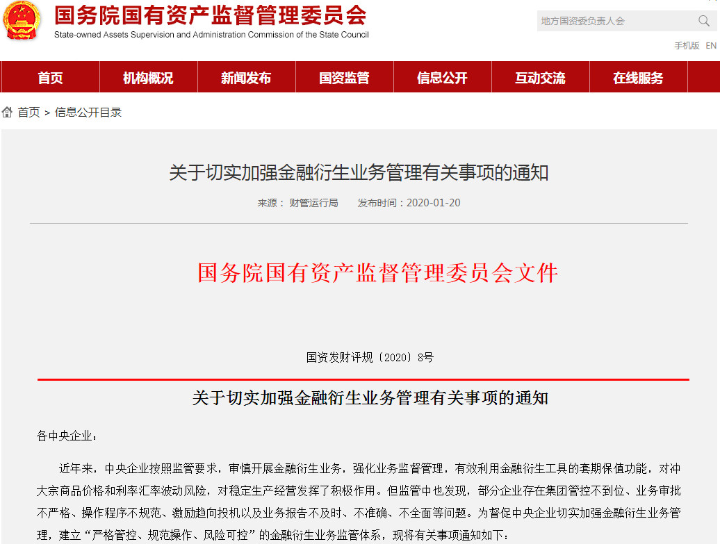 微信图片_20200120170143
