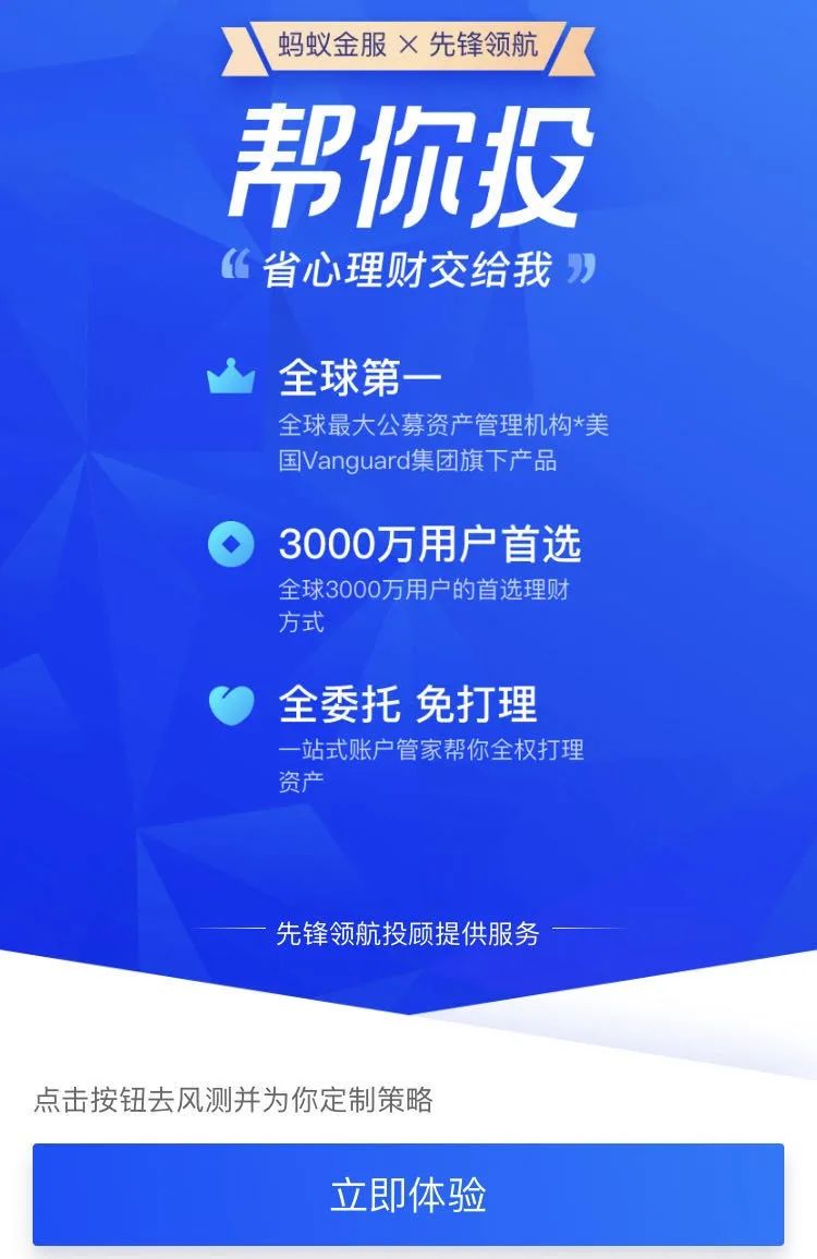 800元起投！支付宝上线