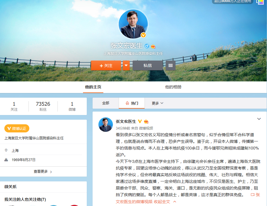 张文宏又火了！刚发第一条微博，秒上热搜！对话郭广昌，他都讲了啥？