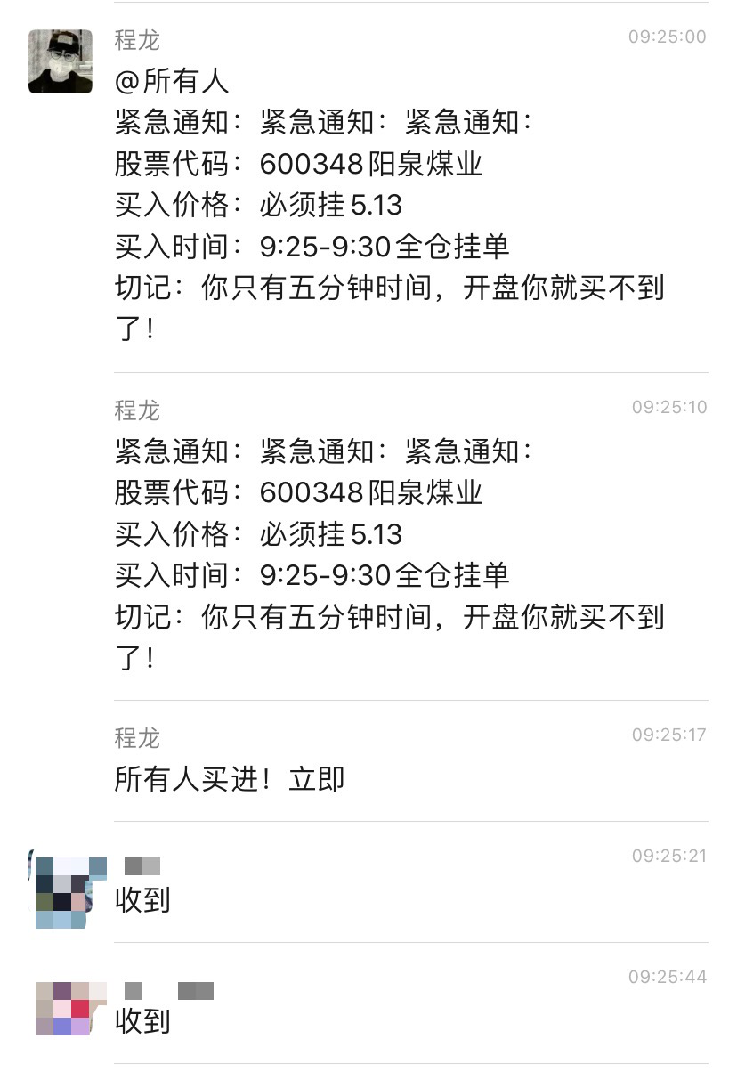A股惊现“黑衣哥”万人直播建仓，这只票1分钟抢14万手！新证券法下明目张胆割韭菜_ 证券时报网