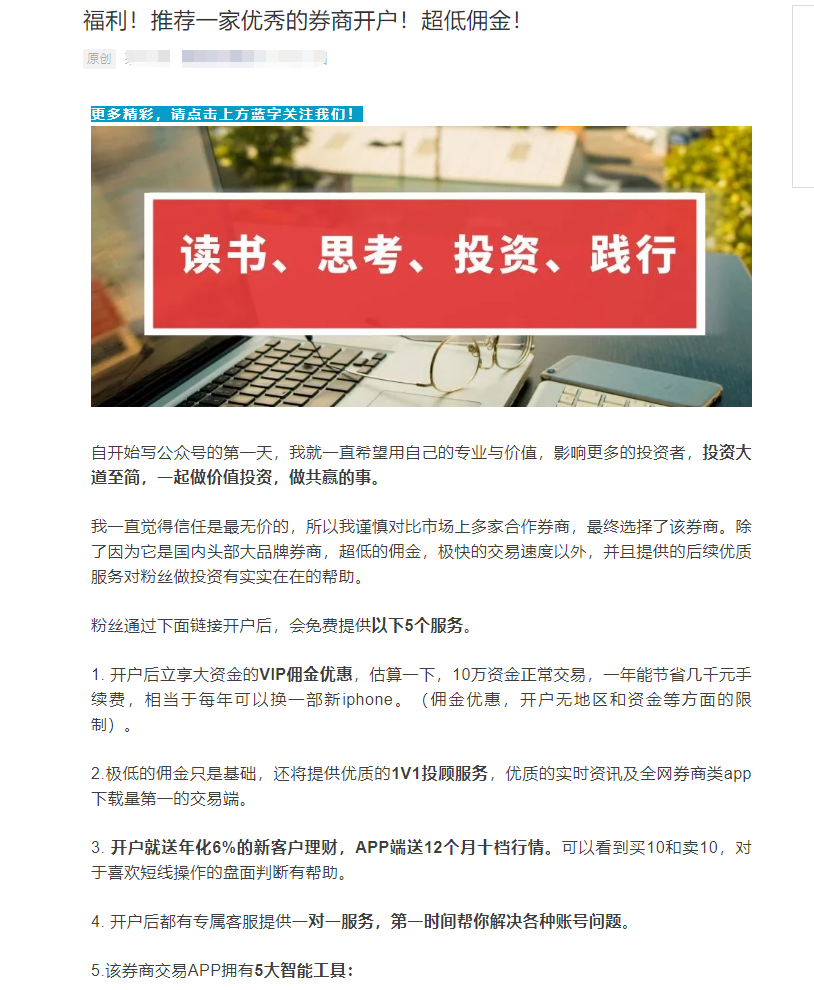 A股火热，券商很忙！券业佣金战风潮再起：万一免五、赠VIP快速通道、送机构席位号… _ 证券时报网