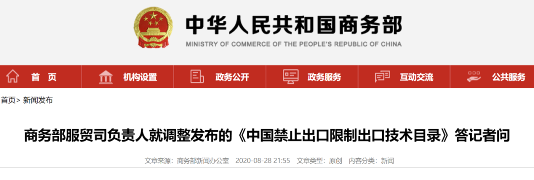 深夜突发 Tiktok可能不允许卖了 中国刚刚出手 字节跳动回应最新回应 证券时报网
