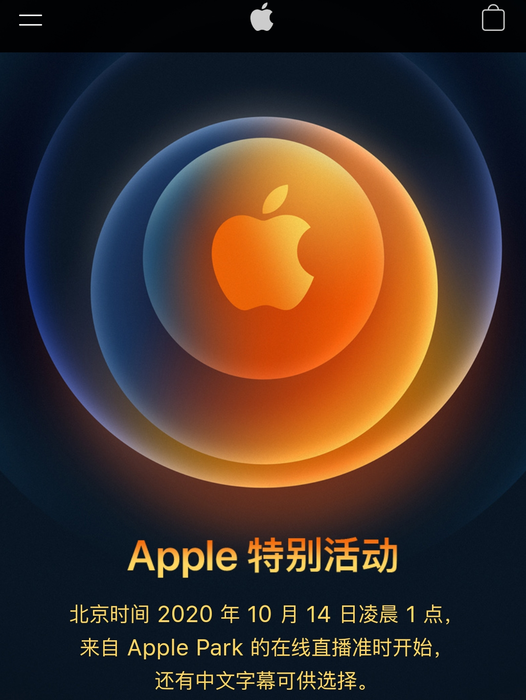 果粉换机潮：苹果10月14日新品发布会，5G iPhone要来？ _ 证券时报网