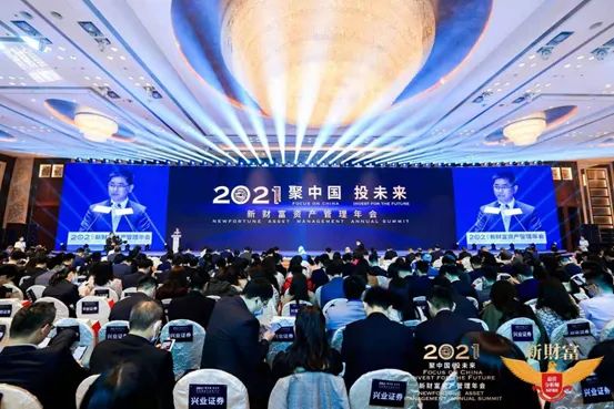 新利体育最新版app重磅！2021新财富资产管理年会今日举行本土最强证券|濑亚美