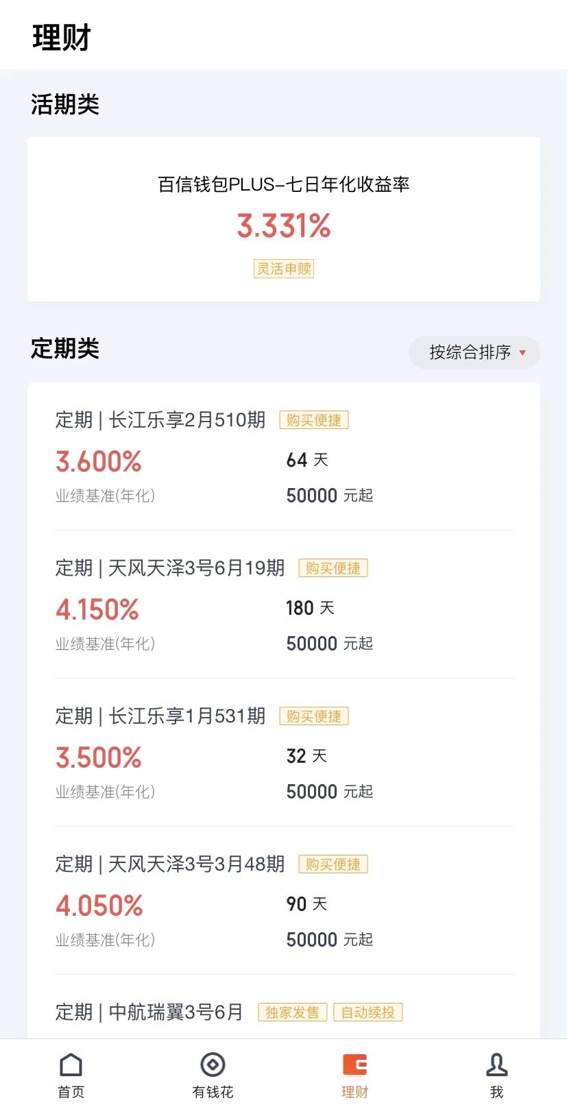 下架、下架、下架！蚂蚁之后，又有三家互联网平台出手了！ _ 证券时报网