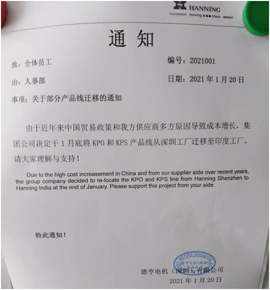 网传又一外企撤离深圳，“上千名工人就地分流”？记者实探：搬走部分产线，并未整体撤离