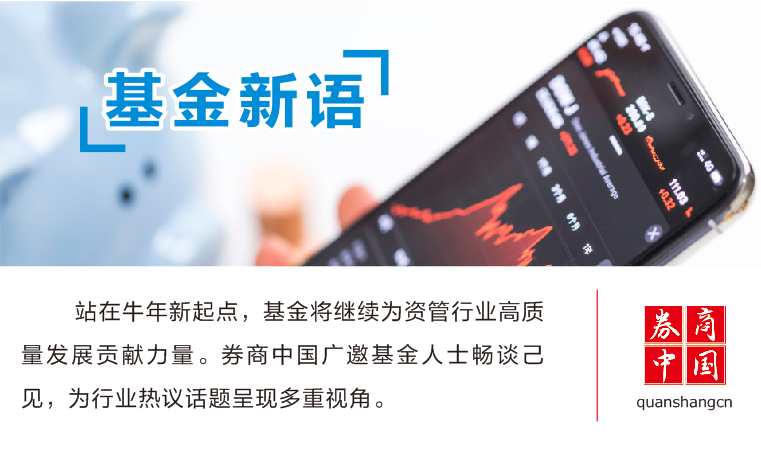歌斐资产殷哲：中国经济将迎两大新动力，股票资产配置价值显著提升