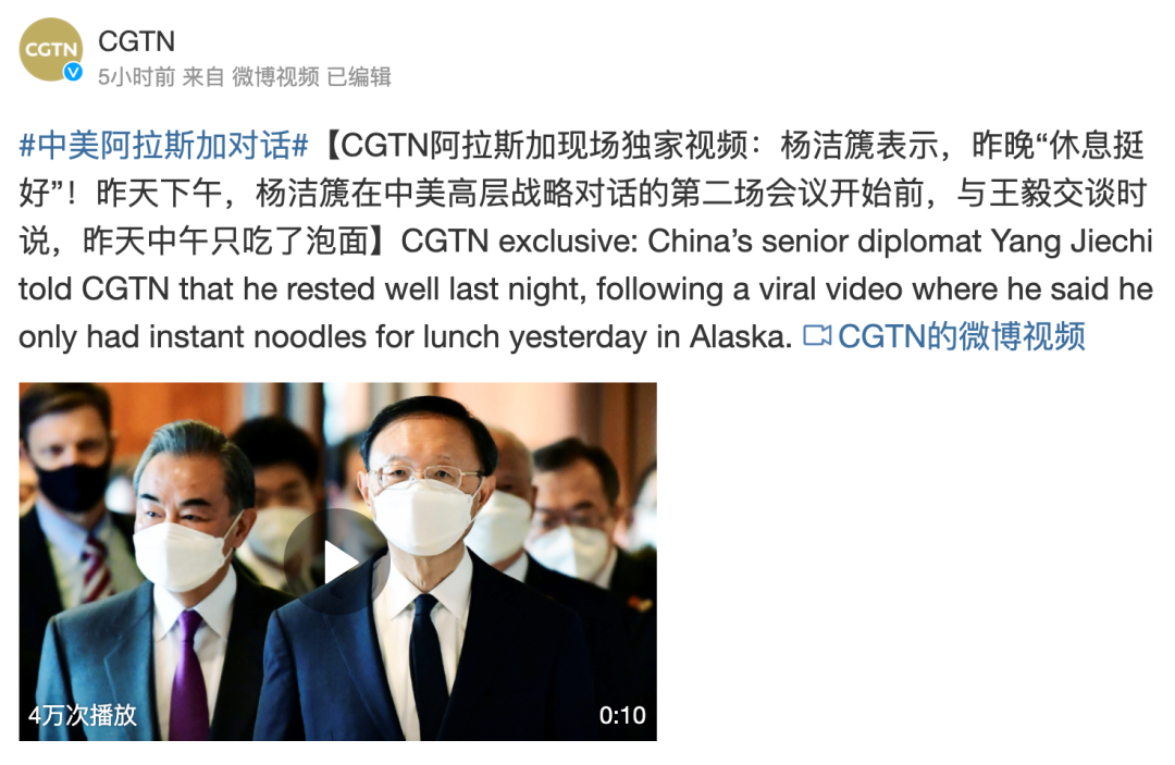 凌晨重磅 中美对话正式结束 杨洁篪 王毅接受采访 拜登上飞机连跌3次 白宫回应 证券时报网