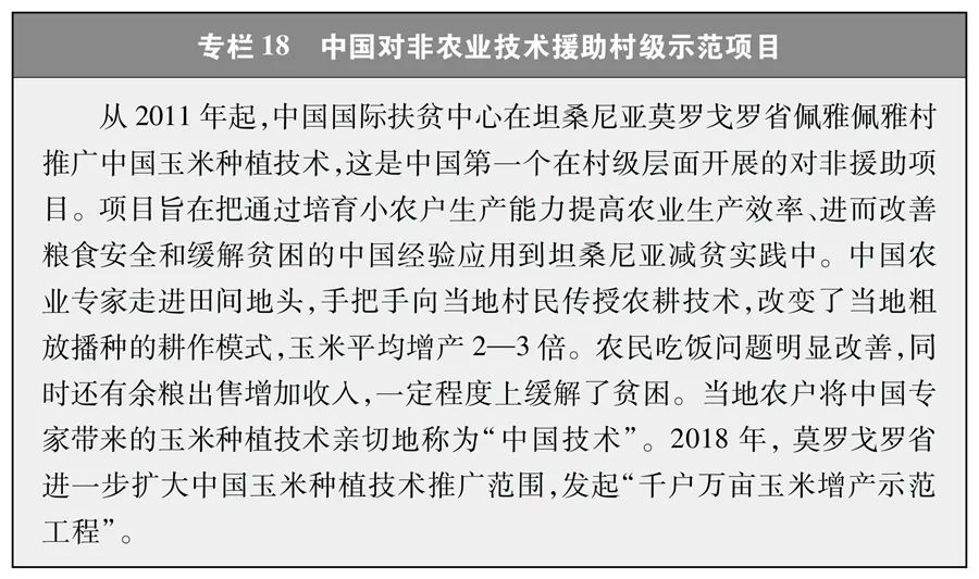 国务院新闻办公室发布 人类减贫的中国实践 白皮书 证券时报网
