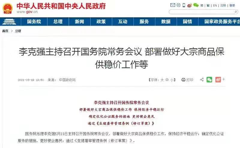 虚拟货币雪崩大宗商品暴跌国常会罕见连续聚