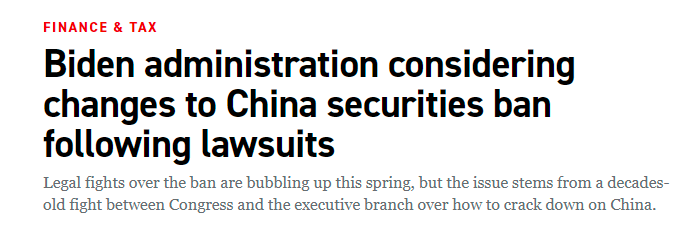 重磅！拜登考虑修改针对中国股票的禁令，事情因何而变？G7突然声称