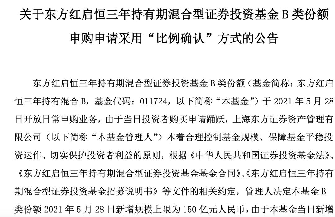 牛市气息 半天吸金400亿 又一爆款基金火了 12年12倍收益 产品紧急提前终止认购 证券时报网