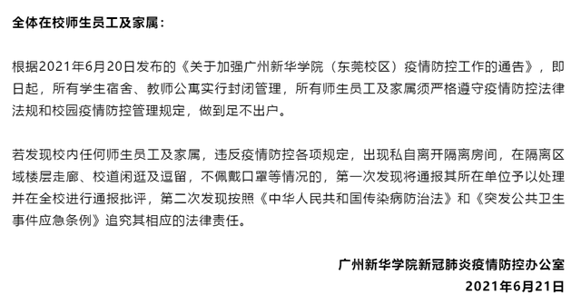 【深圳发现2例新增病例
,深圳发现2例新增病例是哪里的】 【深圳发现2例新增病例
,深圳发现2例新增病例是哪里的】