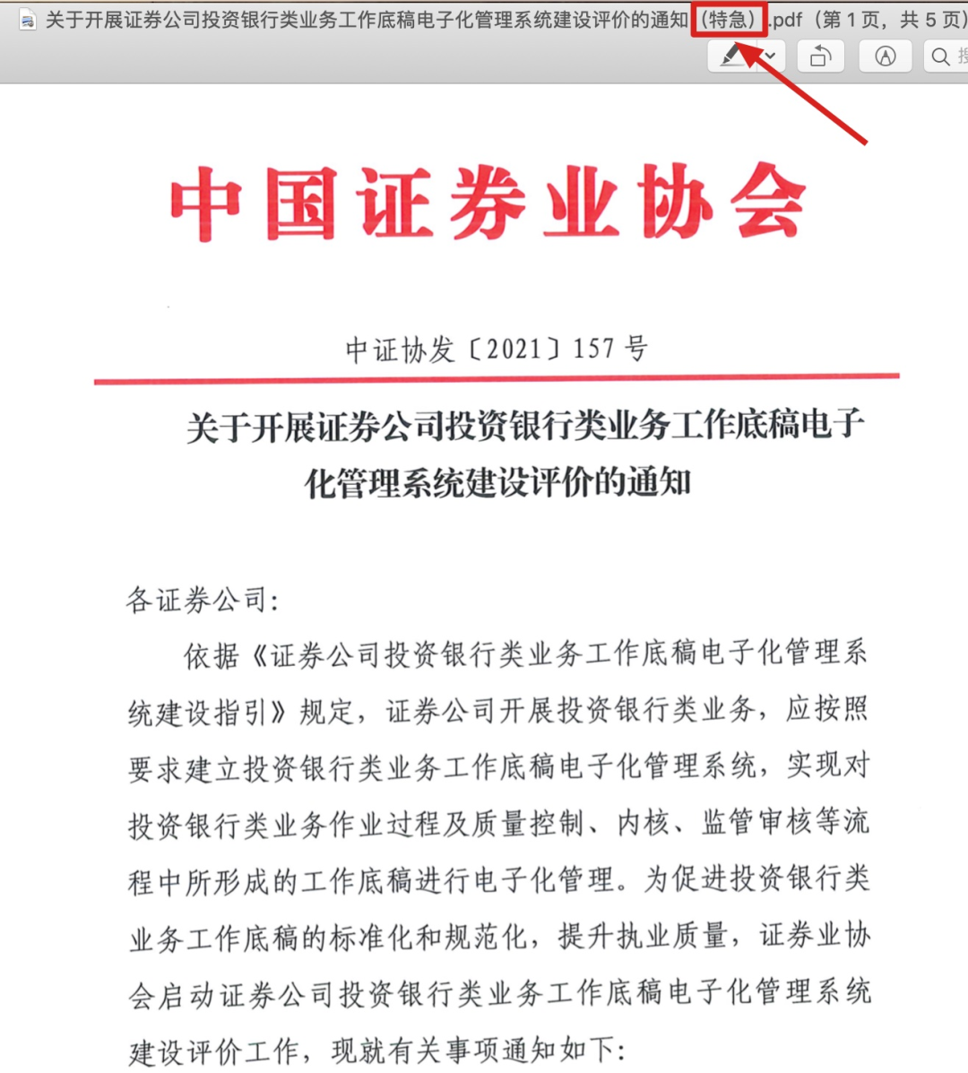 特急 监管下发通知 券商需两天内提交这项自评 来看具体评价指标 证券时报网