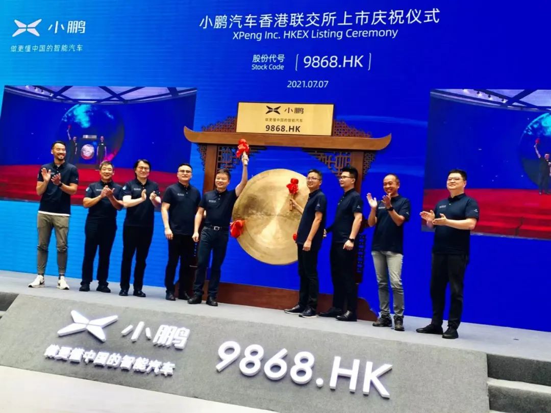 小鹏在港上市！美股一年涨近2倍，港股首日却…公司董事长：“战国时代”来临_ 证券时报网