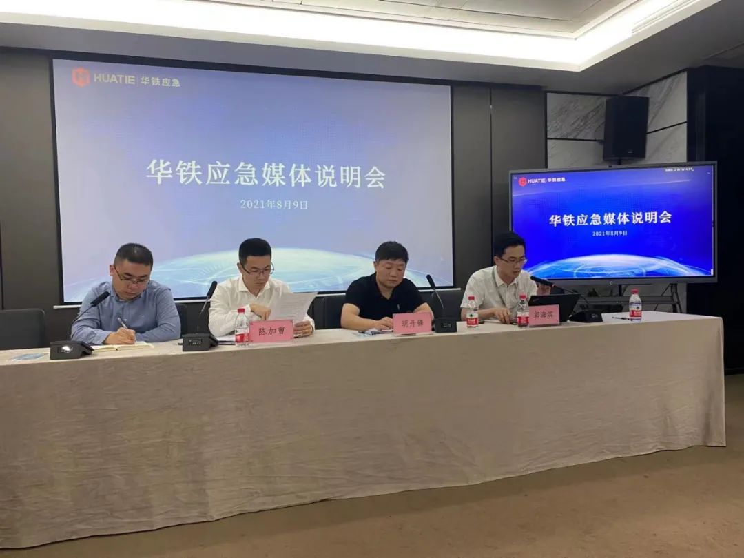 亿邦国际实名举报后续 华铁应急 已报案 证券时报网