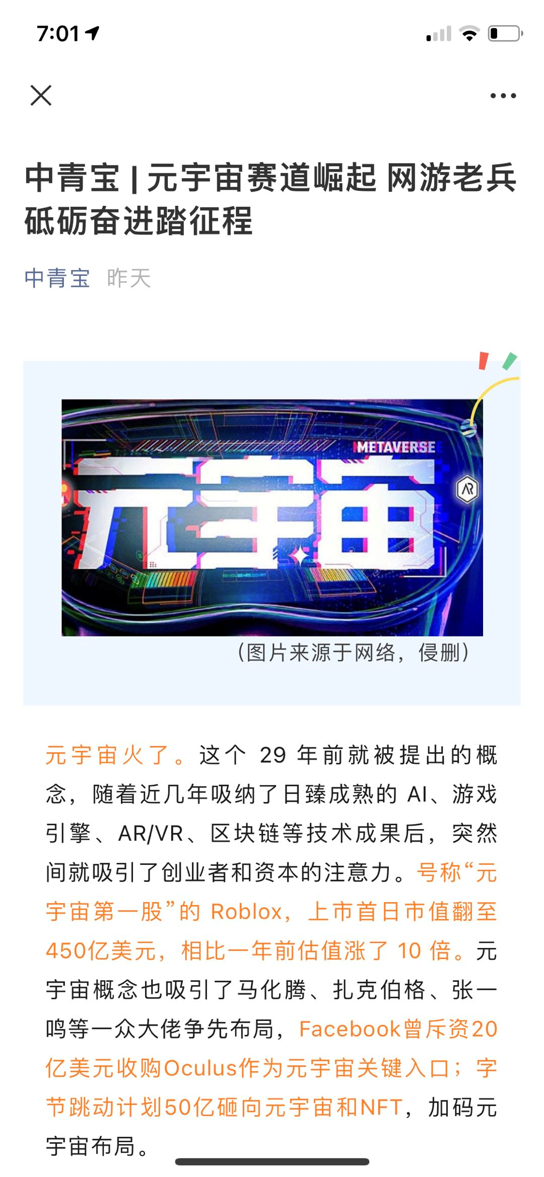 一篇推文 老牌网游牛股罕见cm涨停 新游戏直接白酒 元宇宙 这一概念席卷a股 券商最新研判来了 证券时报网