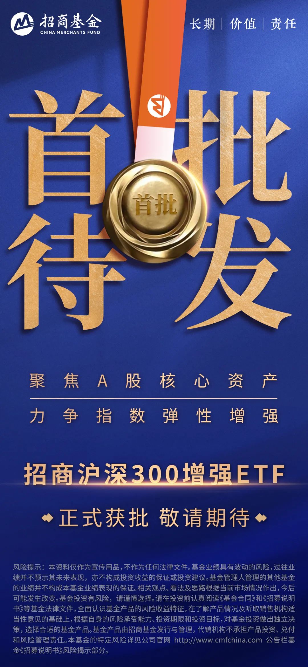 正式获批！又有重磅创新基金来了，首批5家：南方、华泰柏瑞、招商、景顺长城、国泰！ _ 证券时报网