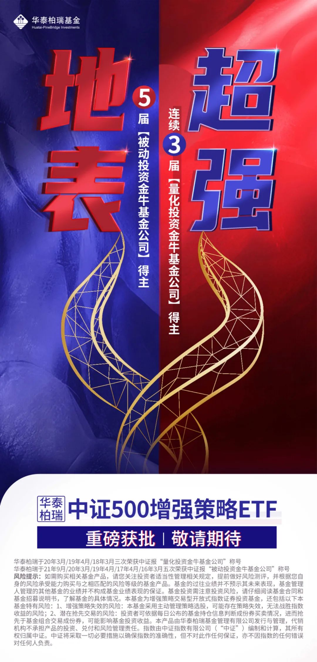 正式获批！又有重磅创新基金来了，首批5家：南方、华泰柏瑞、招商、景顺长城、国泰！ _ 证券时报网