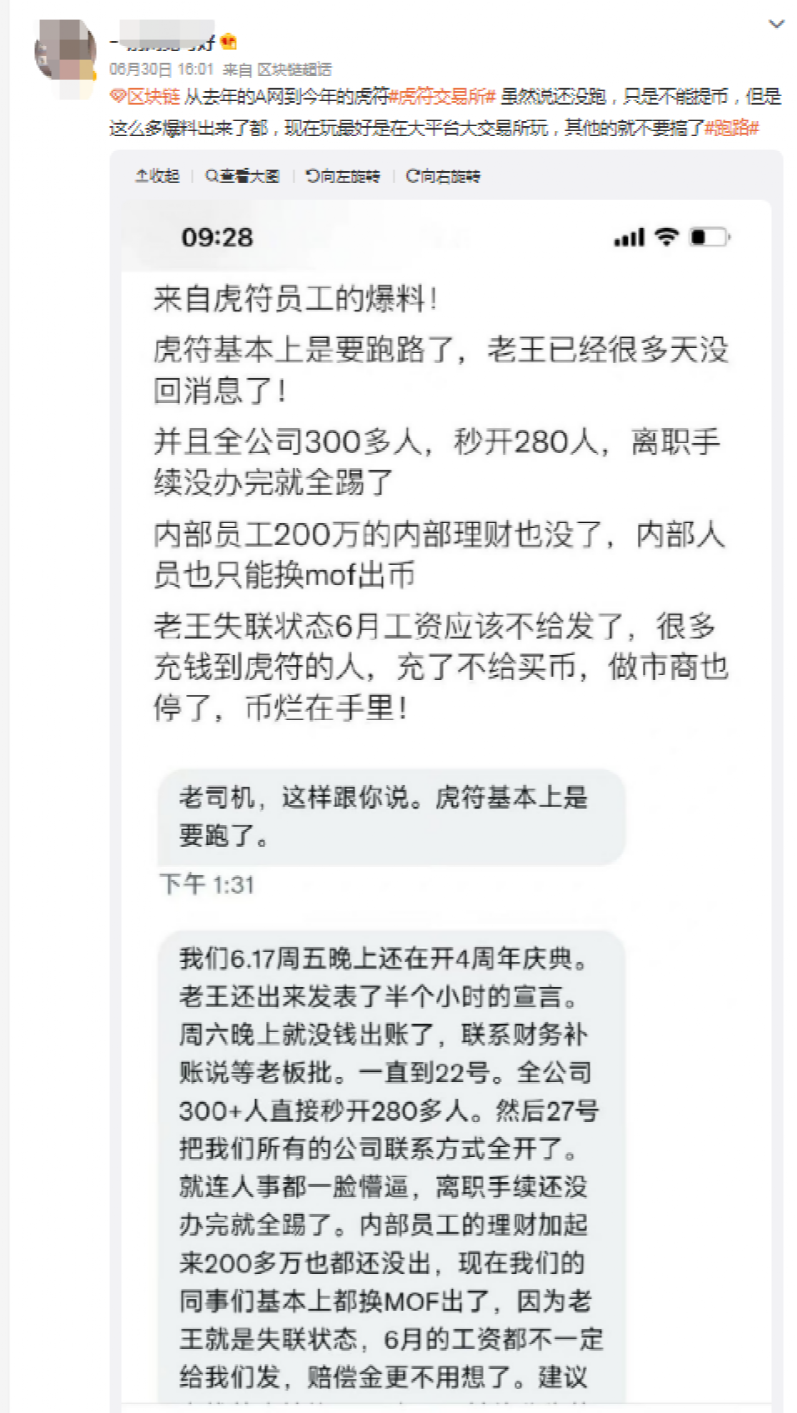 暂停所有交易服务！又一币圈交易所“爆雷” _ 证券时报网