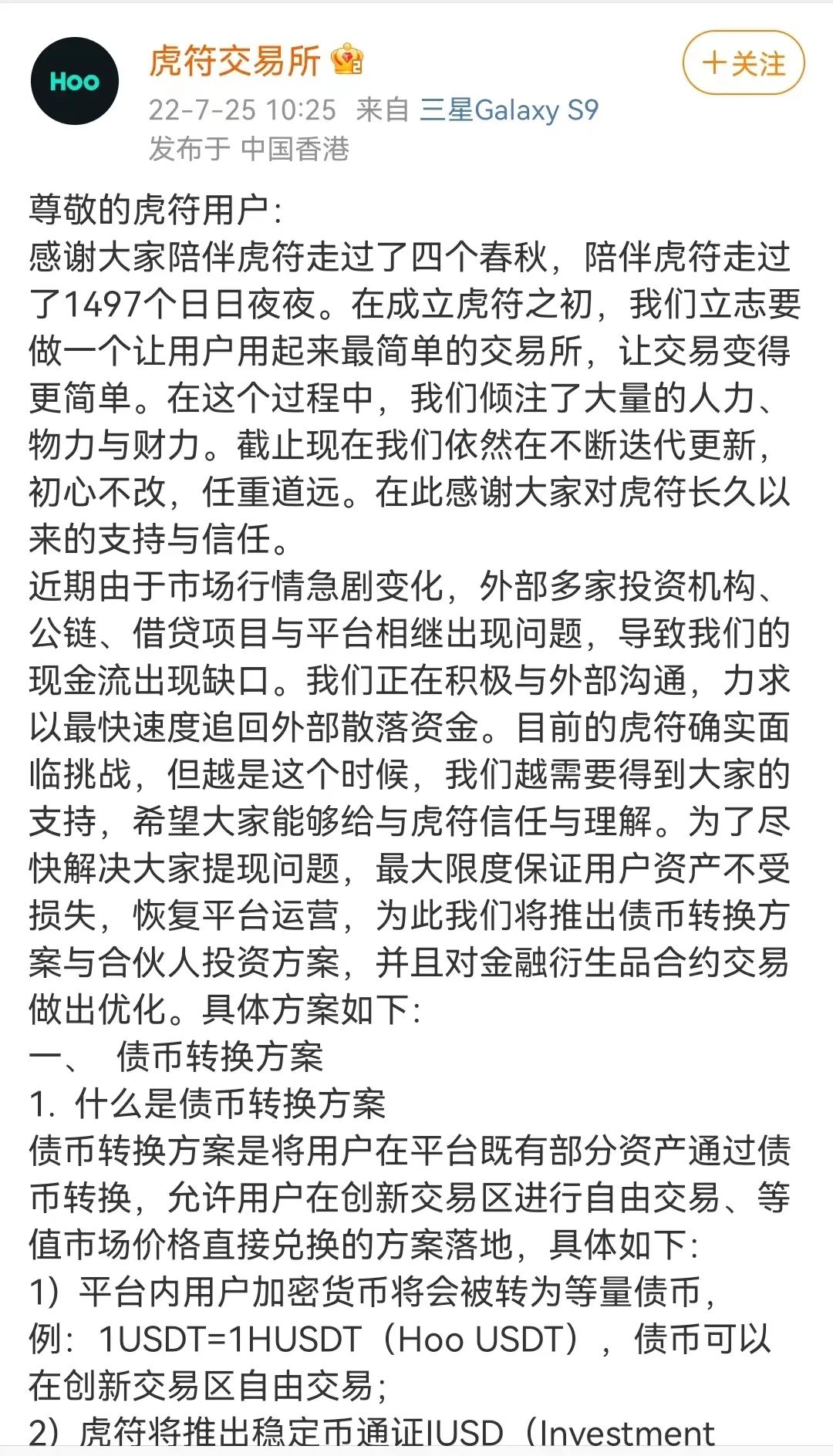 被调查、无法运转、破产清算……币圈机构为何集中爆发危机？ _ 证券时报网