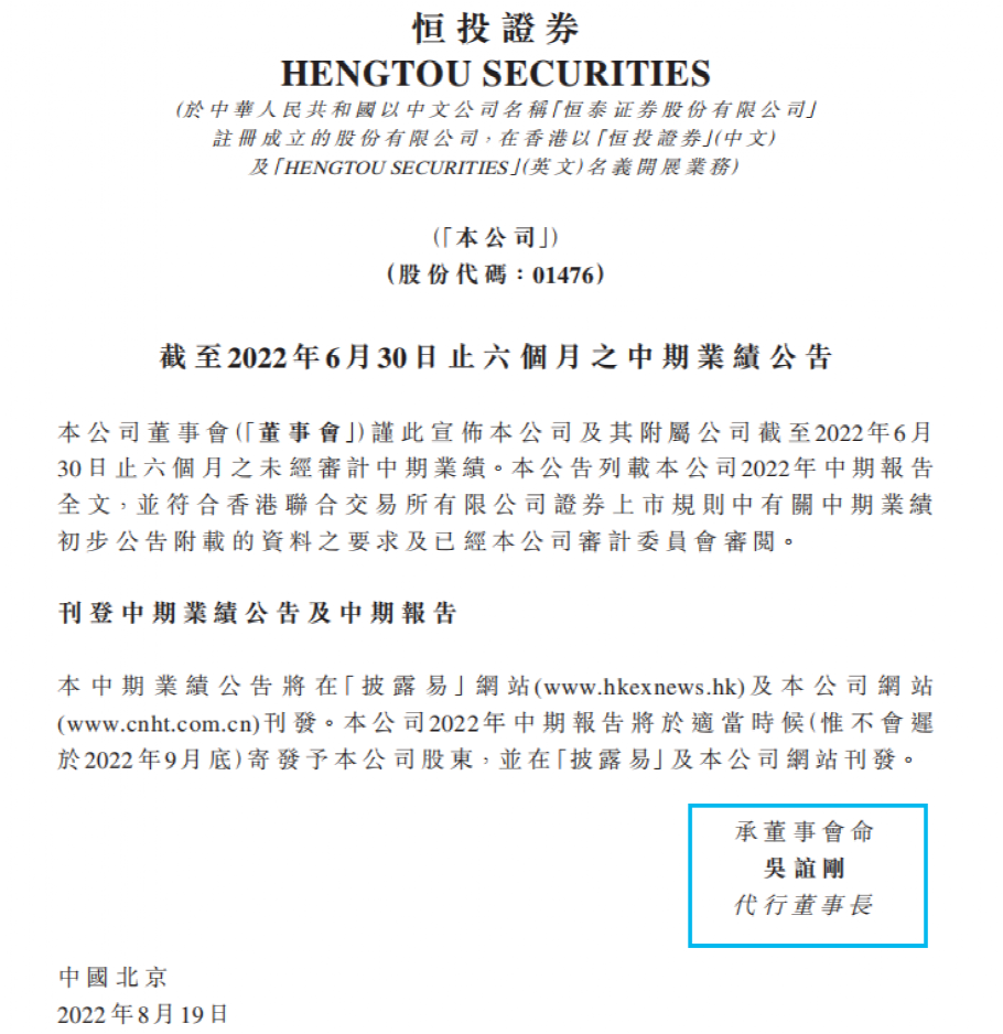 巨亏3.55亿！又有券商业绩“爆雷” _ 证券时报网